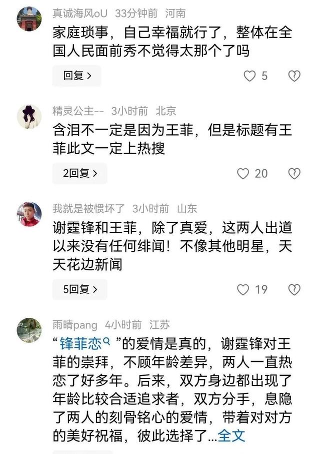 为啥评论区全是骂声？谢霆锋到底惹谁了！时隔20年再开演唱会-5.jpg