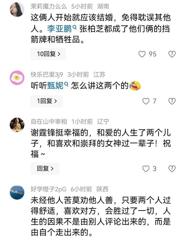 为啥评论区全是骂声？谢霆锋到底惹谁了！时隔20年再开演唱会-7.jpg