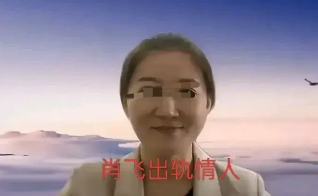 肖飞崩塌主因被扒！妻子举报信的最后一句，才是致命杀手锏-2.jpg
