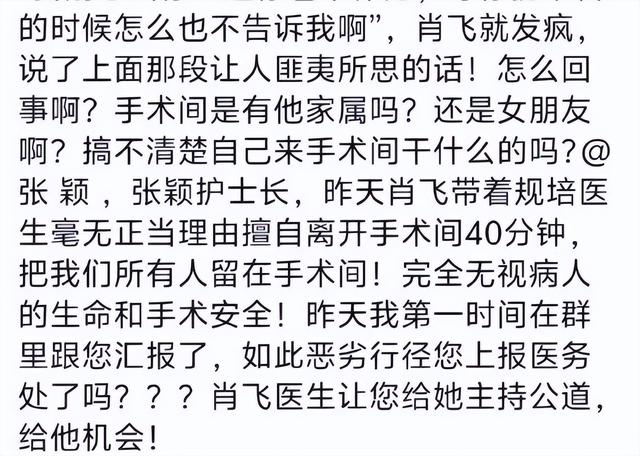 肖飞崩塌主因被扒！妻子举报信的最后一句，才是致命杀手锏-3.jpg