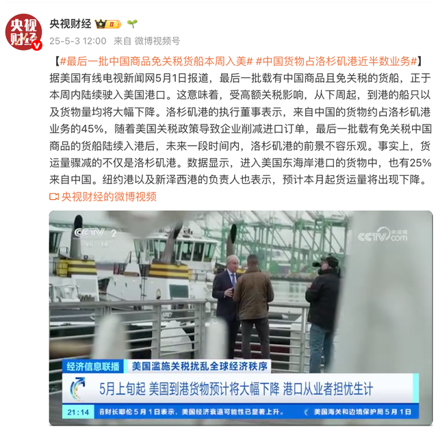 美国正式终止对中国小额包裹免税政策，多国零售商停止向美发货！特朗普号召美商科学生投身工厂车间，去锻造钢铁、浇筑混凝土……-7.jpg