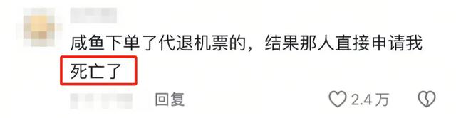 闲鱼成为“中国暗网”？笑死在网友评论区！-2.jpg