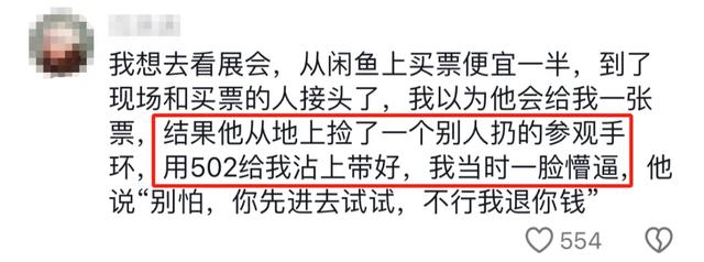 闲鱼成为“中国暗网”？笑死在网友评论区！-5.jpg