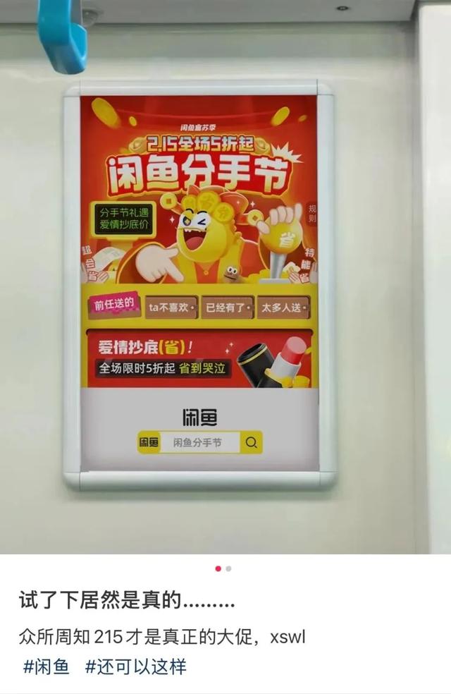 闲鱼成为“中国暗网”？笑死在网友评论区！-11.jpg