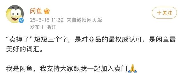 闲鱼成为“中国暗网”？笑死在网友评论区！-17.jpg