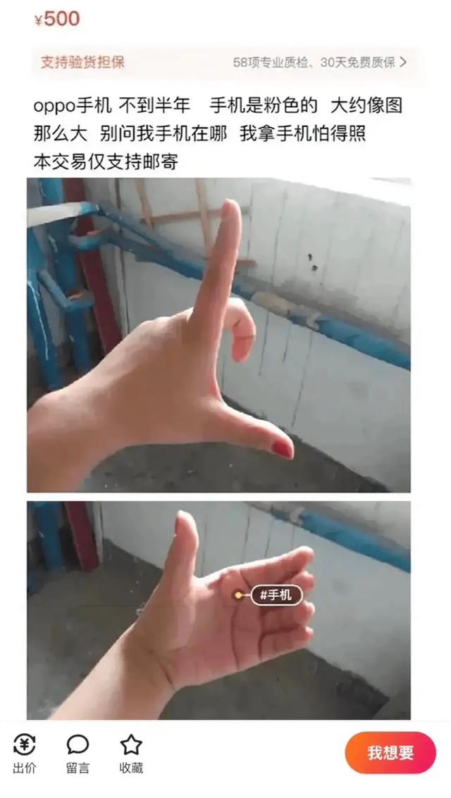 闲鱼成为“中国暗网”？笑死在网友评论区！-21.jpg