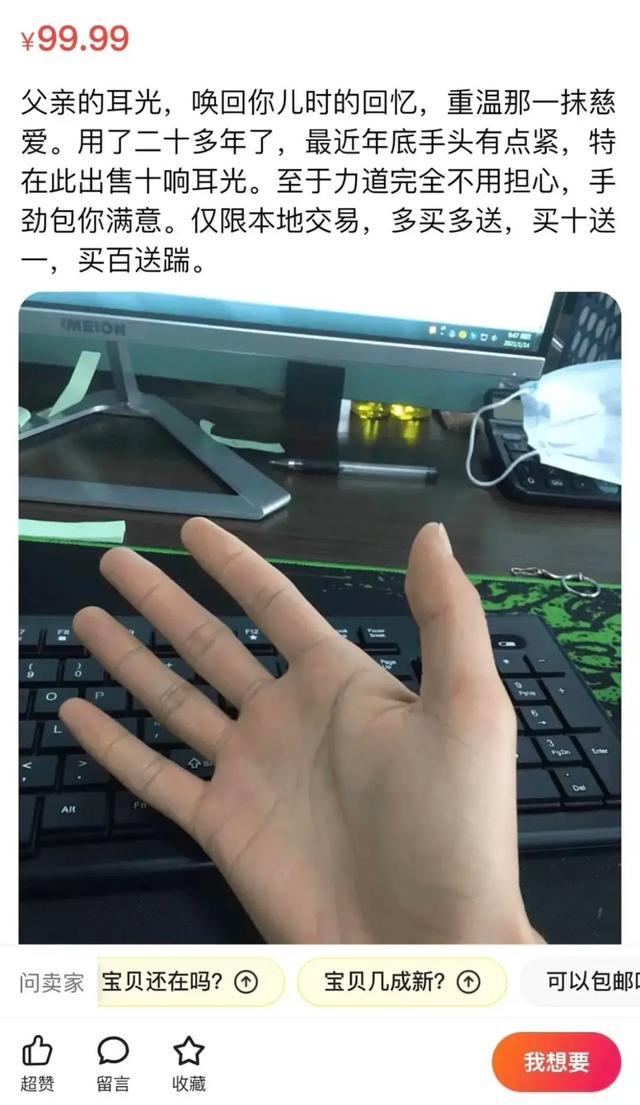 闲鱼成为“中国暗网”？笑死在网友评论区！-20.jpg