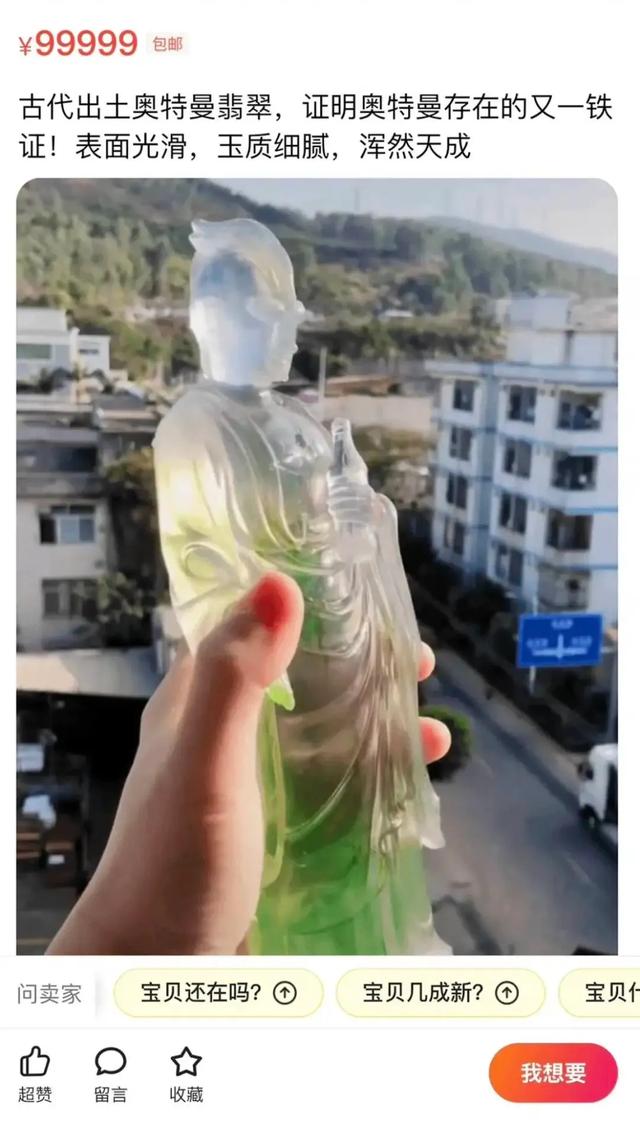 闲鱼成为“中国暗网”？笑死在网友评论区！-22.jpg