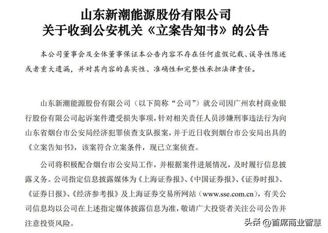 又一巨头暴雷！338亿资产99.91%在美国，15万股民血汗钱恐打水漂-9.jpg