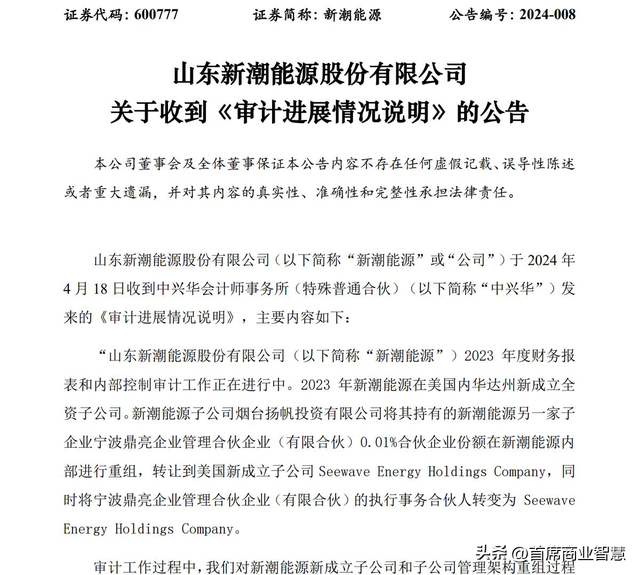 又一巨头暴雷！338亿资产99.91%在美国，15万股民血汗钱恐打水漂-12.jpg