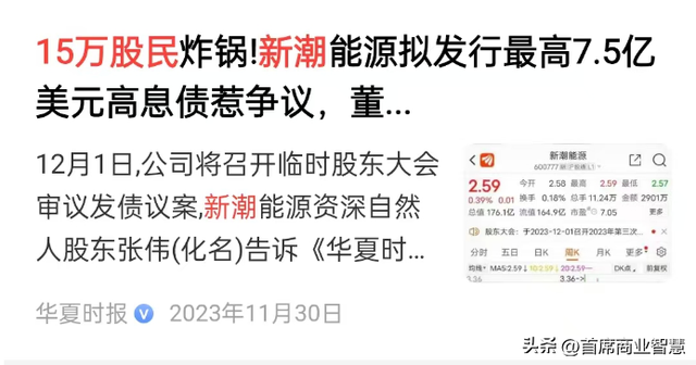 又一巨头暴雷！338亿资产99.91%在美国，15万股民血汗钱恐打水漂-19.jpg