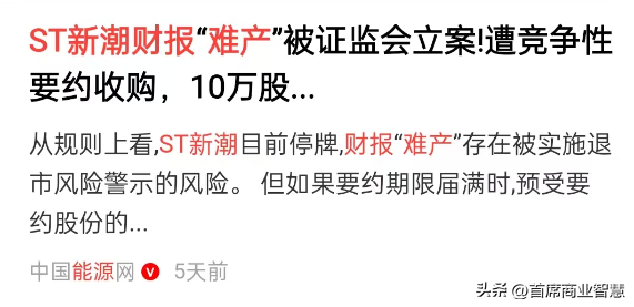 又一巨头暴雷！338亿资产99.91%在美国，15万股民血汗钱恐打水漂-22.jpg