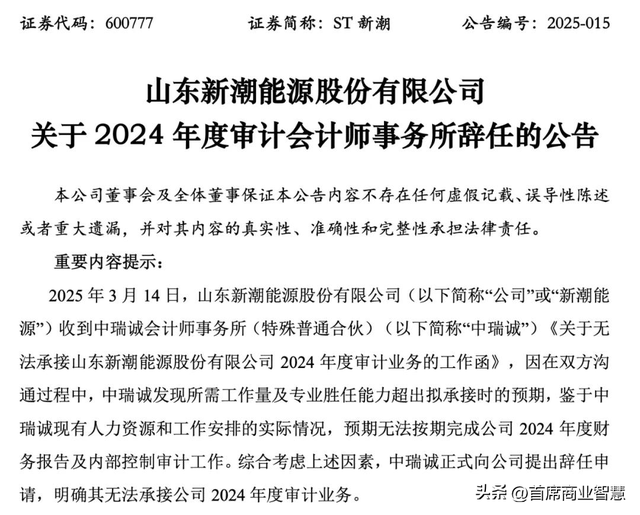 又一巨头暴雷！338亿资产99.91%在美国，15万股民血汗钱恐打水漂-21.jpg