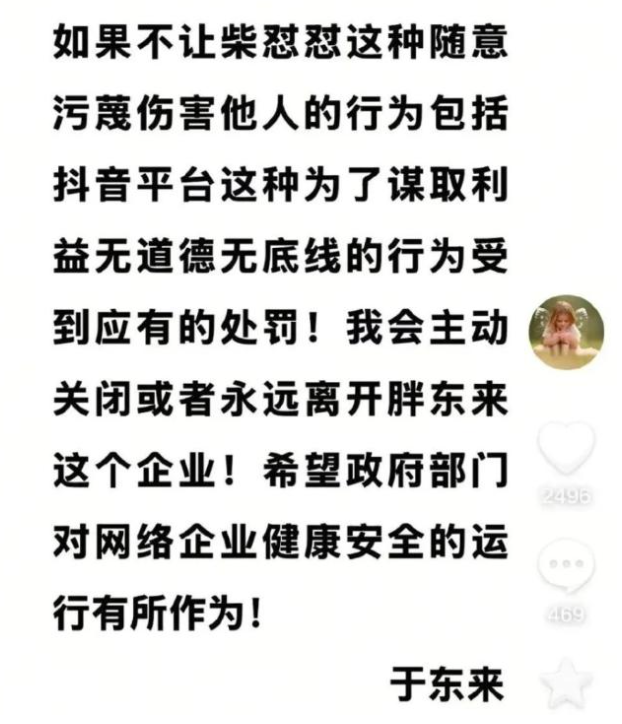 远离“造神”陷阱！人民日报的辟谣，揭开了胖东来的“真实现状”-7.jpg