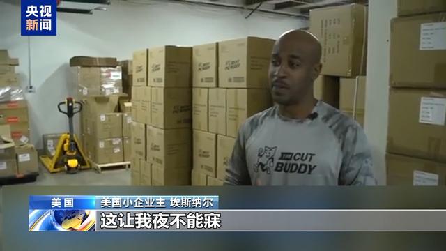 美商家晒关税账单：进口3000美元付关税4600美元-2.jpg