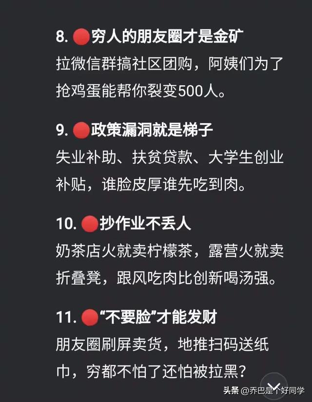 Deepseek告诉你：手里没钱也得做生意-2.jpg