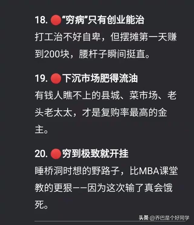 Deepseek告诉你：手里没钱也得做生意-6.jpg