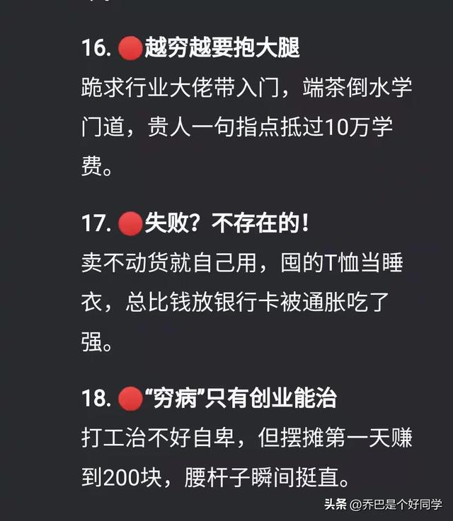 Deepseek告诉你：手里没钱也得做生意-5.jpg