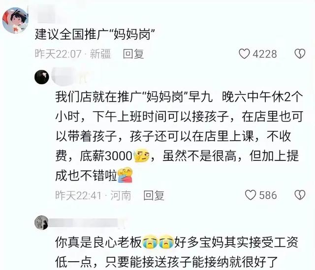 被挂上热搜的“妈妈岗”事件，赤裸裸撕开了当下社会最离谱的现状-3.jpg