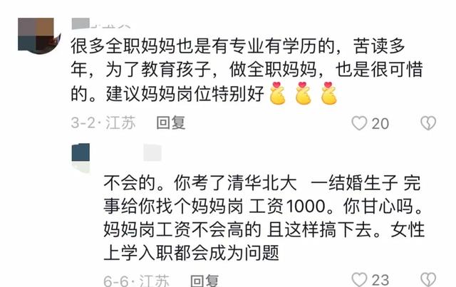 被挂上热搜的“妈妈岗”事件，赤裸裸撕开了当下社会最离谱的现状-4.jpg