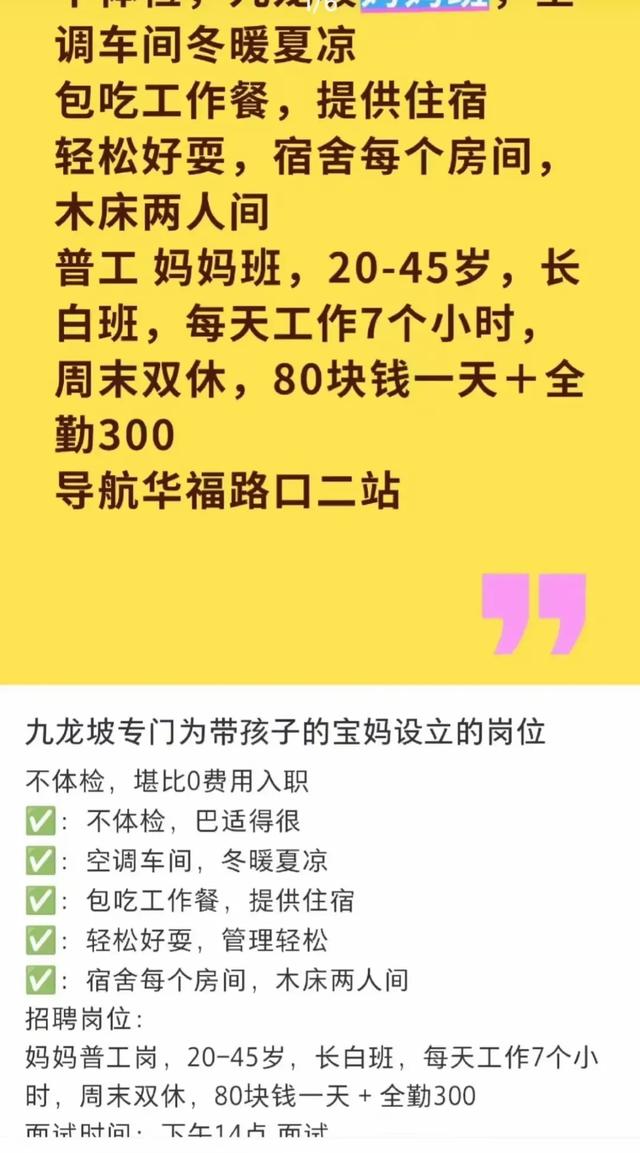 被挂上热搜的“妈妈岗”事件，赤裸裸撕开了当下社会最离谱的现状-5.jpg