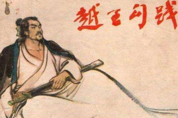 古代士兵打仗时，如何解决生理问题？勾践想了一招，后人沿用千年-2.jpg