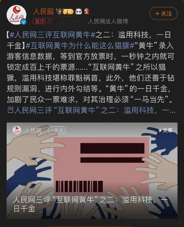 怪不得多地叫停国补，原来国家的万亿补贴，成了一部分人的摇钱树-3.jpg