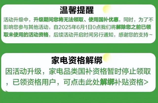 怪不得多地叫停国补，原来国家的万亿补贴，成了一部分人的摇钱树-11.jpg