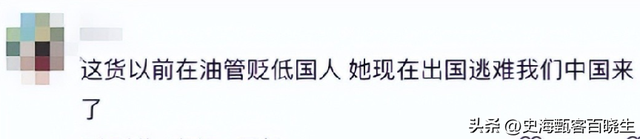 中国女子远嫁伊朗，冲突升级连夜回国，黑历史被扒，本人公开回应-5.jpg