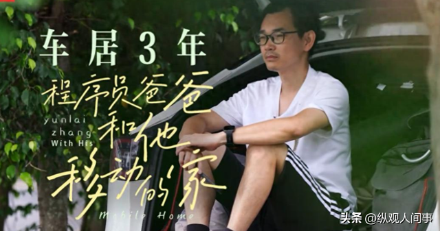 心酸！41岁程序员深圳公园住3年蹭公厕洗漱，600公里外老家很豪华-16.jpg
