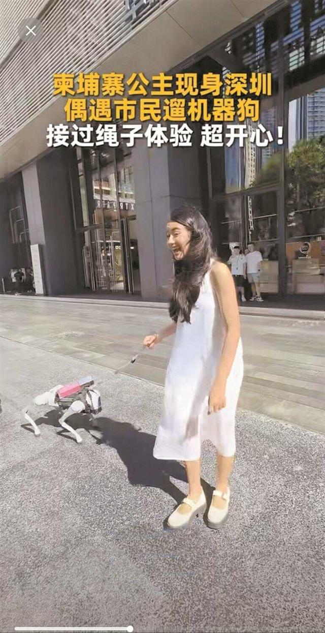 柬埔寨公主现身深圳！街头遛机器狗，去深圳大学，还吃了椰子鸡-2.jpg