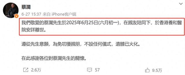 万万没想到！蔡澜去世仅7天，竟以这样的方式，被撕开最后的体面-5.jpg