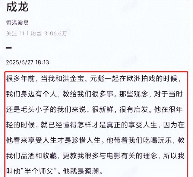 万万没想到！蔡澜去世仅7天，竟以这样的方式，被撕开最后的体面-6.jpg