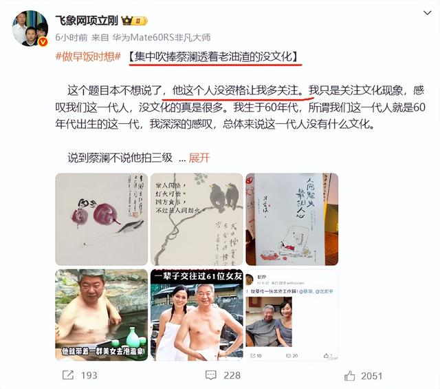 万万没想到！蔡澜去世仅7天，竟以这样的方式，被撕开最后的体面-8.jpg
