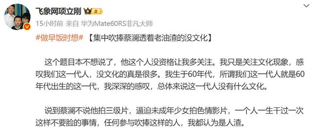 万万没想到！蔡澜去世仅7天，竟以这样的方式，被撕开最后的体面-9.jpg