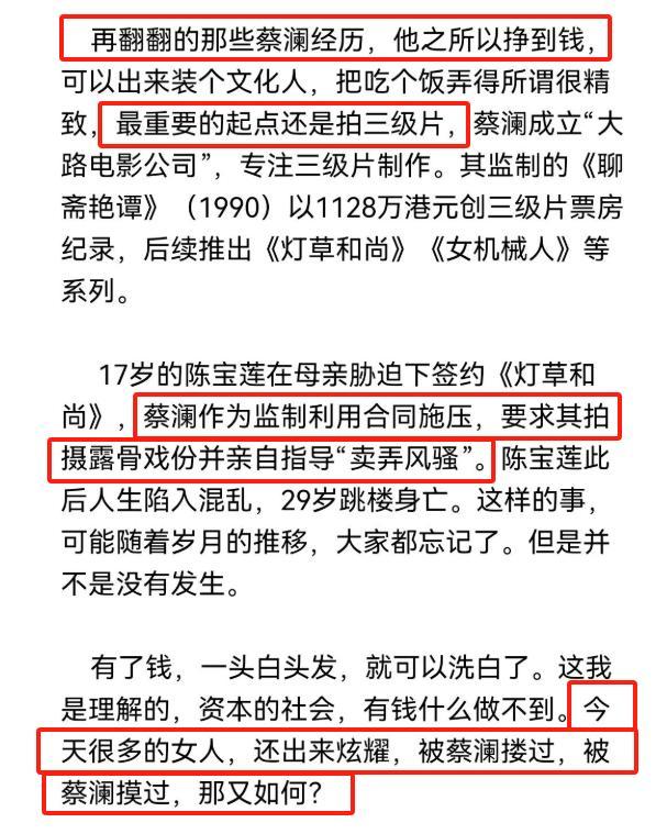 万万没想到！蔡澜去世仅7天，竟以这样的方式，被撕开最后的体面-10.jpg