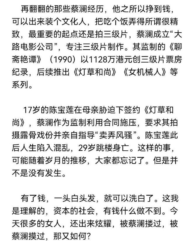 万万没想到！蔡澜去世仅7天，竟以这样的方式，被撕开最后的体面-19.jpg