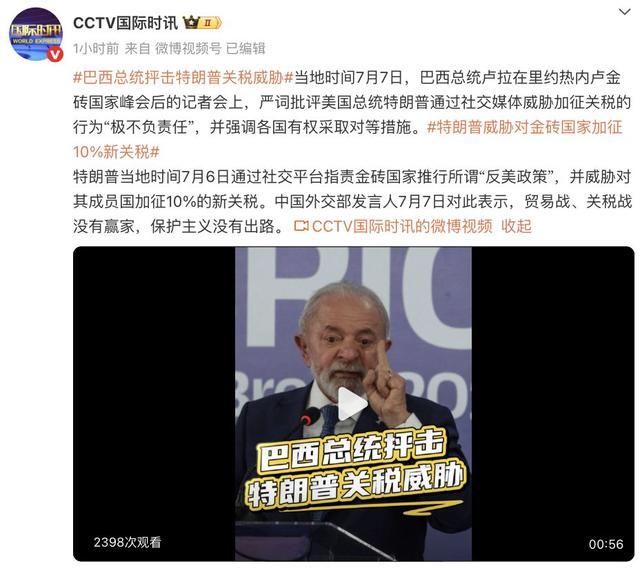 这位总统真硬气！直接退回特朗普的加税信，声称离了美国照样活-3.jpg
