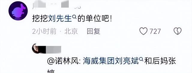 让亲儿子坐后备箱的爸爸后续来了，身份曝光工作难保，前妻曝细节-5.jpg