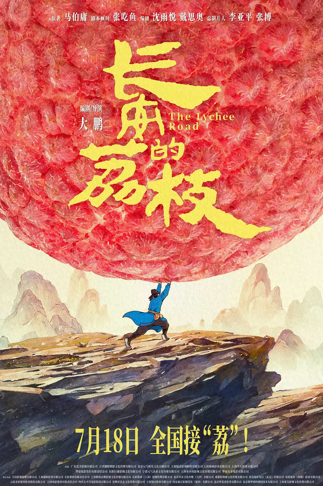 《长安的荔枝》热映，但历史上的杨贵妃真的吃上荔枝了吗？| 九派长谈-1.jpg