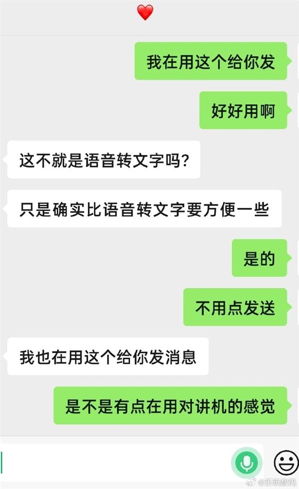 微信“对讲机”登热搜榜第一！喊over over自动发消息 网友停不下来-4.jpg