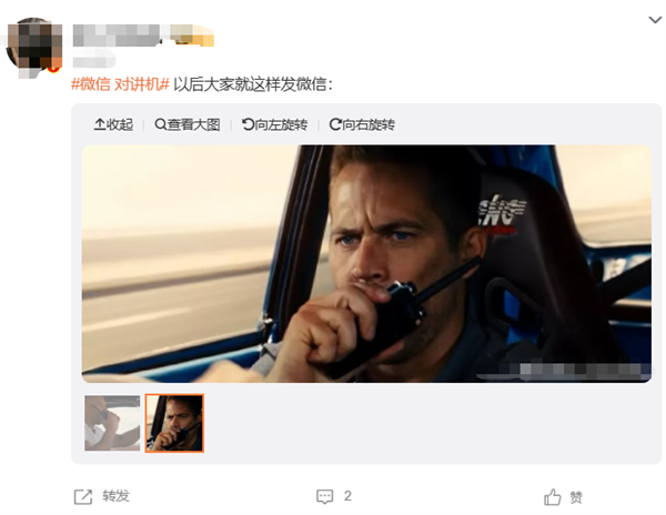 微信“对讲机”登热搜榜第一！喊over over自动发消息 网友停不下来-5.jpg
