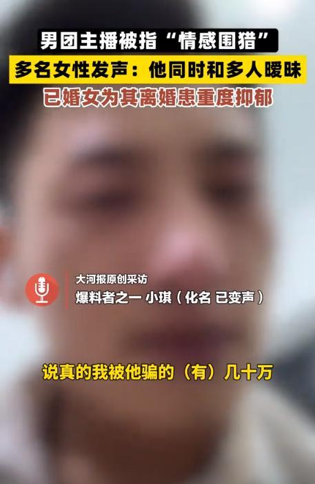 男主播和十几个粉丝发生关系，收打赏超百万，聊天记录曝光很炸裂-3.jpg