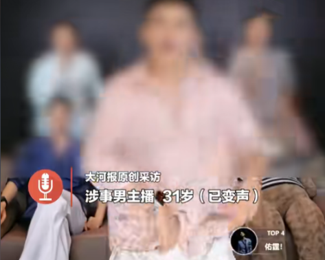 男主播和十几个粉丝发生关系，收打赏超百万，聊天记录曝光很炸裂-5.jpg