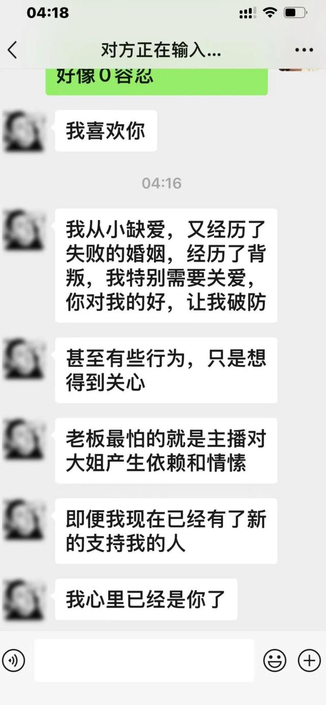 男主播和十几个粉丝发生关系，收打赏超百万，聊天记录曝光很炸裂-6.jpg
