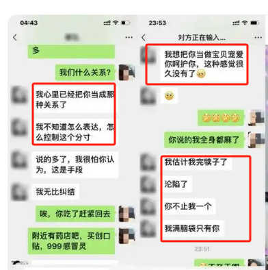 男主播和十几个粉丝发生关系，收打赏超百万，聊天记录曝光很炸裂-8.jpg