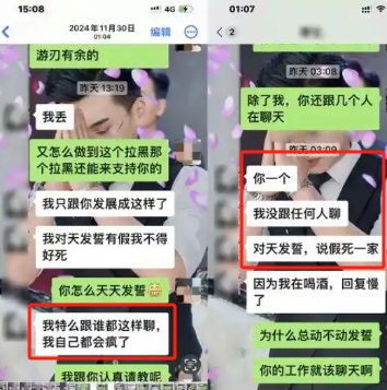 男主播和十几个粉丝发生关系，收打赏超百万，聊天记录曝光很炸裂-9.jpg