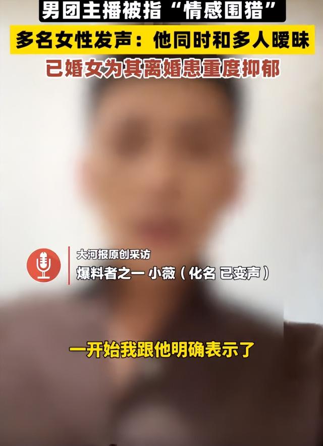 男主播和十几个粉丝发生关系，收打赏超百万，聊天记录曝光很炸裂-11.jpg