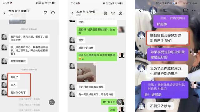 男主播和十几个粉丝发生关系，收打赏超百万，聊天记录曝光很炸裂-12.jpg