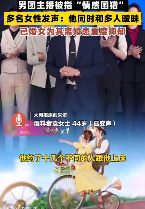 男主播和十几个粉丝发生关系，收打赏超百万，聊天记录曝光很炸裂-14.jpg